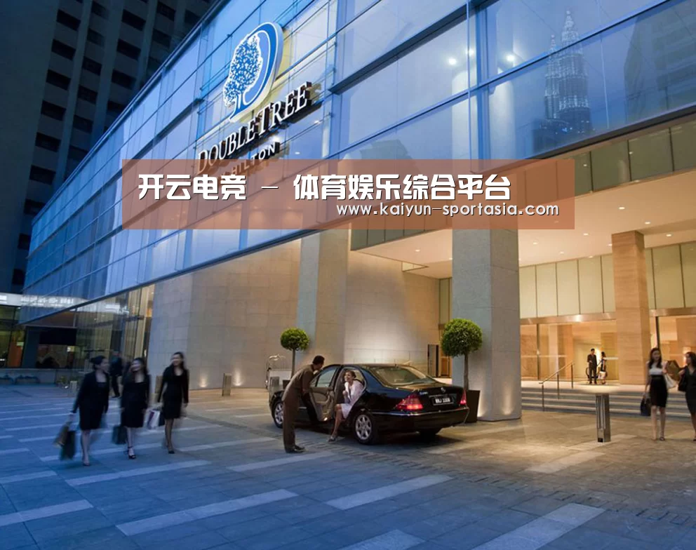 马来西亚希尔顿酒店(图1)