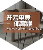 开云电竞以专业化产品制胜