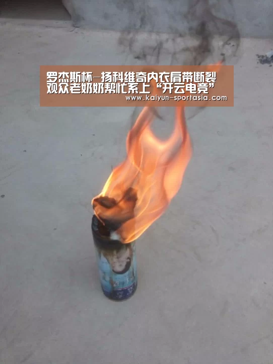 开云电竞