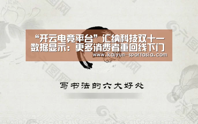 开云电竞赛事直播