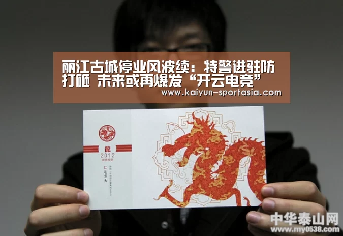 开云电竞赛事直播